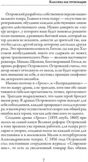 Гроза