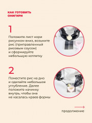 Водоросли для приготовления онигири - Фото 4