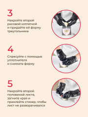 Водоросли для приготовления онигири - Фото 5