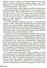 Огнестрельные ранения груди, живота, таза и позвоночника - Фото 7