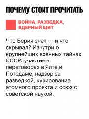 Мой отец — Лаврентий Берия - Фото 5