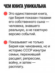 Мой отец — Лаврентий Берия - Фото 8