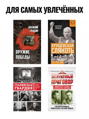 Мой отец — Лаврентий Берия - Фото 10