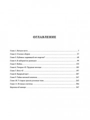 Мой отец — Лаврентий Берия - Фото 11