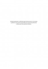 Мой отец — Лаврентий Берия - Фото 12