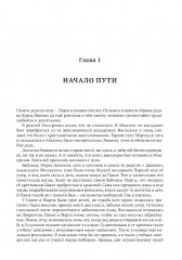 Мой отец — Лаврентий Берия - Фото 13