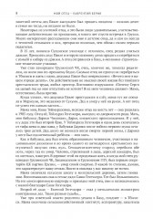 Мой отец — Лаврентий Берия - Фото 14