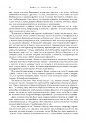 Мой отец — Лаврентий Берия - Фото 16