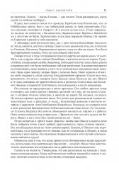 Мой отец — Лаврентий Берия - Фото 17