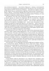 Мой отец — Лаврентий Берия - Фото 19