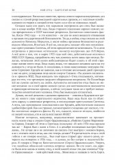 Мой отец — Лаврентий Берия - Фото 22