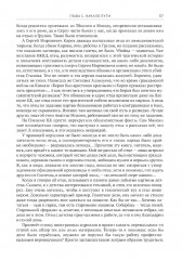 Мой отец — Лаврентий Берия - Фото 23