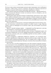 Мой отец — Лаврентий Берия - Фото 24