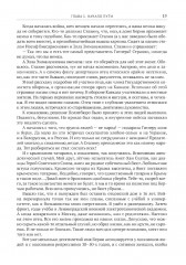 Мой отец — Лаврентий Берия - Фото 25