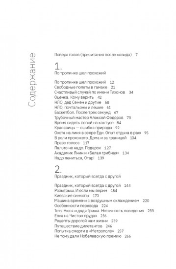 Свободные полеты в гамаке