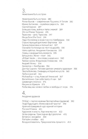 Свободные полеты в гамаке