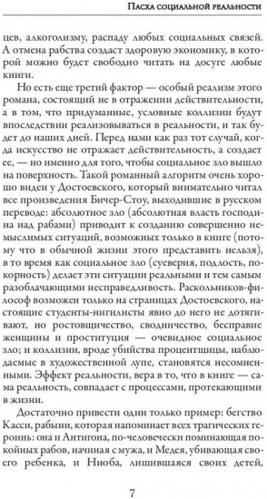 Хижина дяди Тома