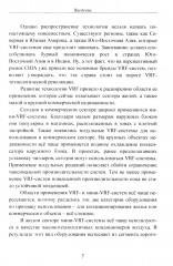 Особенности конструкции и работы мультизональных систем фирмы Dantex Group - Фото 5