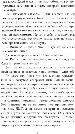 Спуск