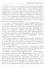 Из долговой ямы: моя история и путеводитель по банкротству - Фото 13