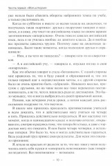 Из долговой ямы: моя история и путеводитель по банкротству - Фото 14