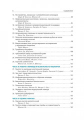 Анестезия в акушерстве: краткое справочное руководство - Фото 2