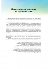 Анестезия в акушерстве: краткое справочное руководство - Фото 5