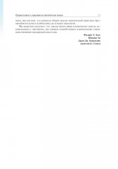 Анестезия в акушерстве: краткое справочное руководство - Фото 7