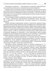 Помощник по уходу: учебное пособие - Фото 5