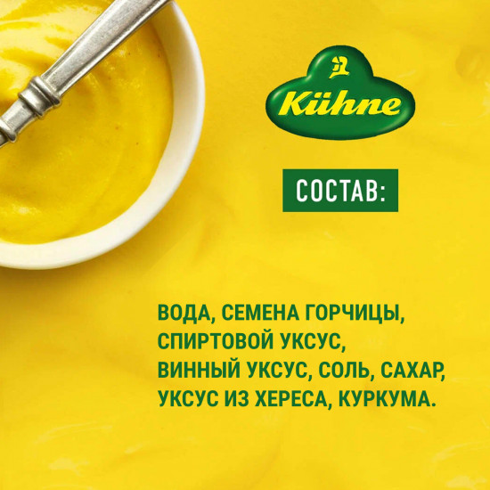 Горчица зернистая «Ротиссер»