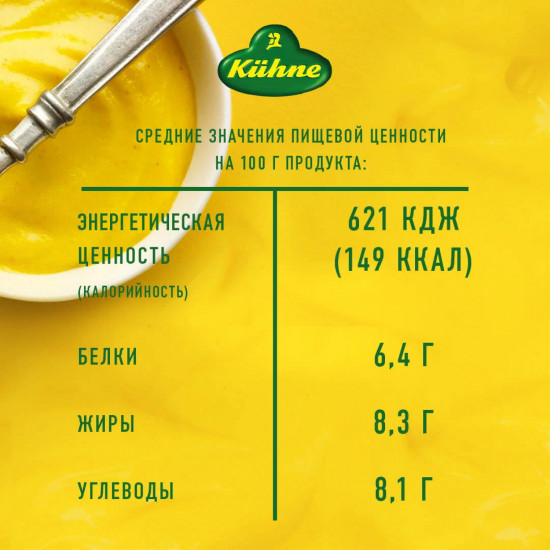 Горчица зернистая «Ротиссер»