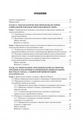 История социальной работы - Фото 1