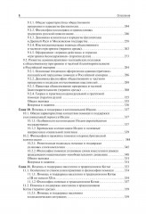 История социальной работы - Фото 4