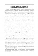 История социальной работы - Фото 7