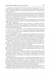 История социальной работы - Фото 8