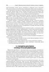 История социальной работы - Фото 9