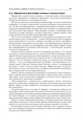 История социальной работы - Фото 10