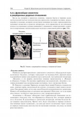 История социальной работы - Фото 11