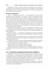 История социальной работы - Фото 13