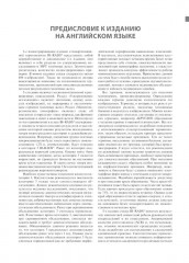 BI-RADS: система описания и обработки данных лучевых исследований молочной железы - Фото 4