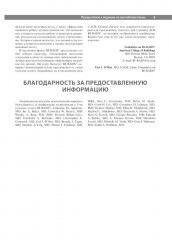BI-RADS: система описания и обработки данных лучевых исследований молочной железы - Фото 5