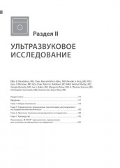 BI-RADS: система описания и обработки данных лучевых исследований молочной железы - Фото 6