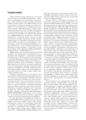 BI-RADS: система описания и обработки данных лучевых исследований молочной железы - Фото 7