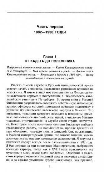Воспоминания