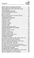 Все способы справиться с пьянством. Живи трезво! - Фото 2