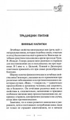 Все способы справиться с пьянством. Живи трезво! - Фото 3
