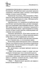 Все способы справиться с пьянством. Живи трезво! - Фото 4