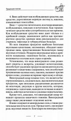Все способы справиться с пьянством. Живи трезво! - Фото 5