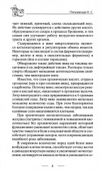 Все способы справиться с пьянством. Живи трезво! - Фото 6