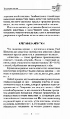 Все способы справиться с пьянством. Живи трезво! - Фото 7